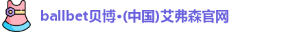 贝博·BB